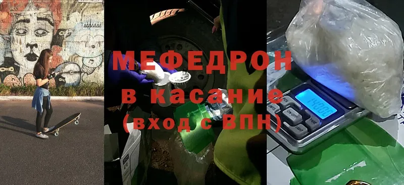 Меф кристаллы  Волгоград 